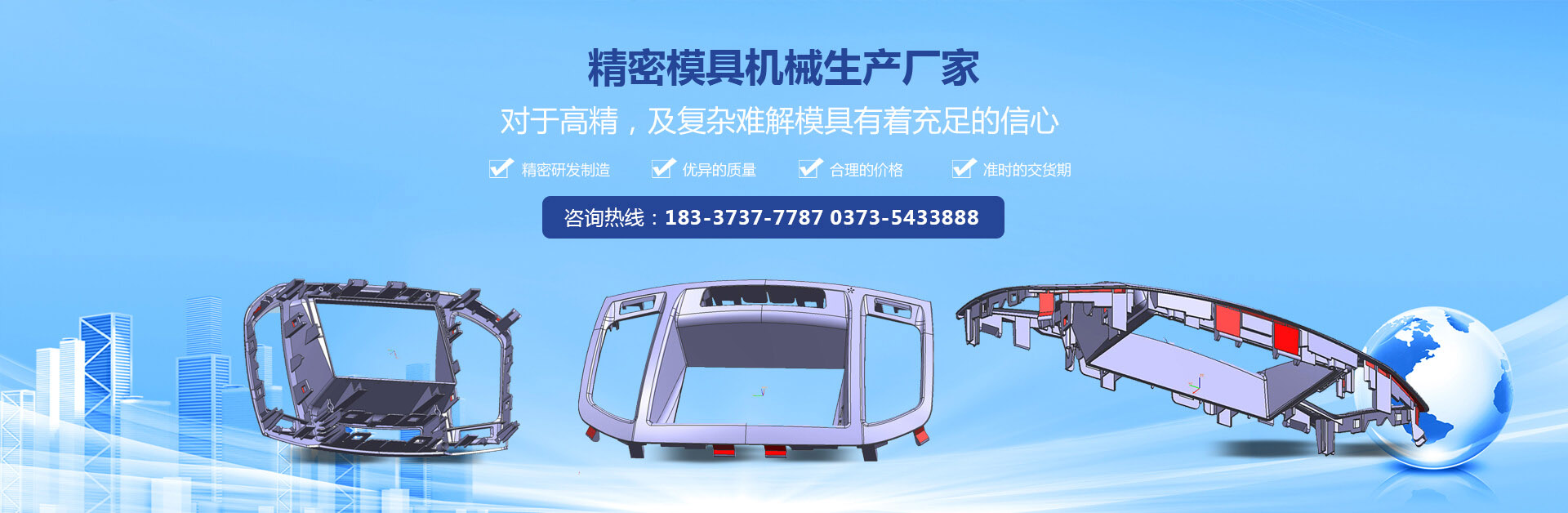 河南省永（yǒng）豐模具有限公司